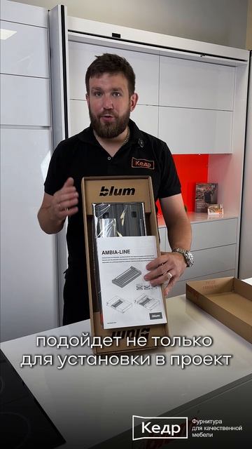 Приспособление для резки фольги и пленки AMBIA-LINE от Blum