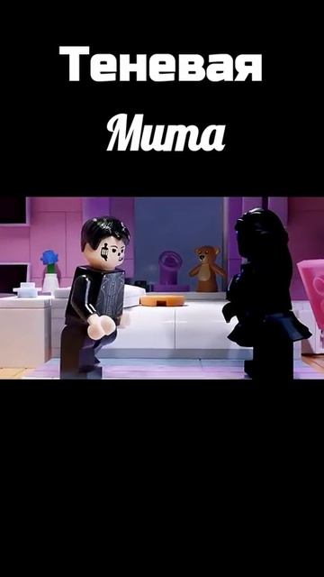 Мита тень #прикол #мем #miside #game