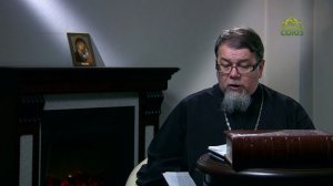 Читаем Добротолюбие. «Труд и время». Часть 1. Священник Константин Корепанов