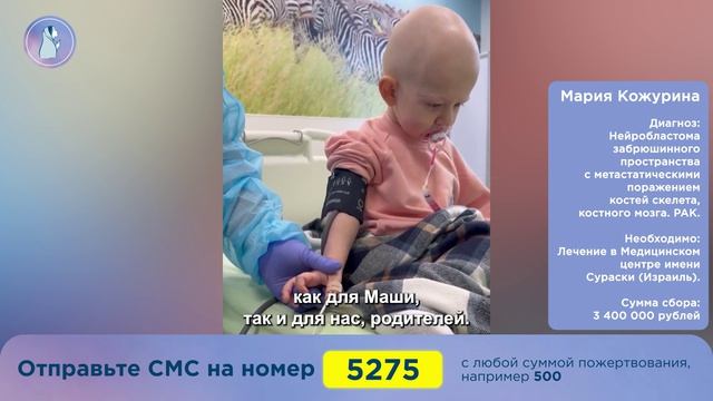 Такое испытание не пожелаешь никому... Врачи сказали: "У вашего ребенка Рак..." смотреть онлайн