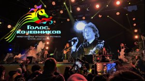 Голос Кочевников 2026 - Бонд с кнопкой