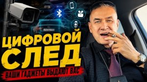 Больше не помогут чужие номера или аренда машин - новые технологии отслеживания против нас всех!