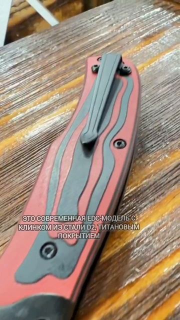 Складной нож Prime D2 Black Titanium, G10 Black-Red Handle, Kizlyar Supreme, 4650065056014