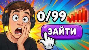 💀 Я ПРОВЕРИЛ 100 ХУДШИХ СЕРВЕРОВ МАЙНКРАФТА!