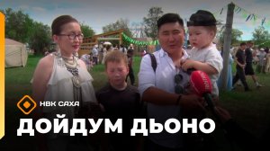 «Дойдум дьоно» (17.07.26)