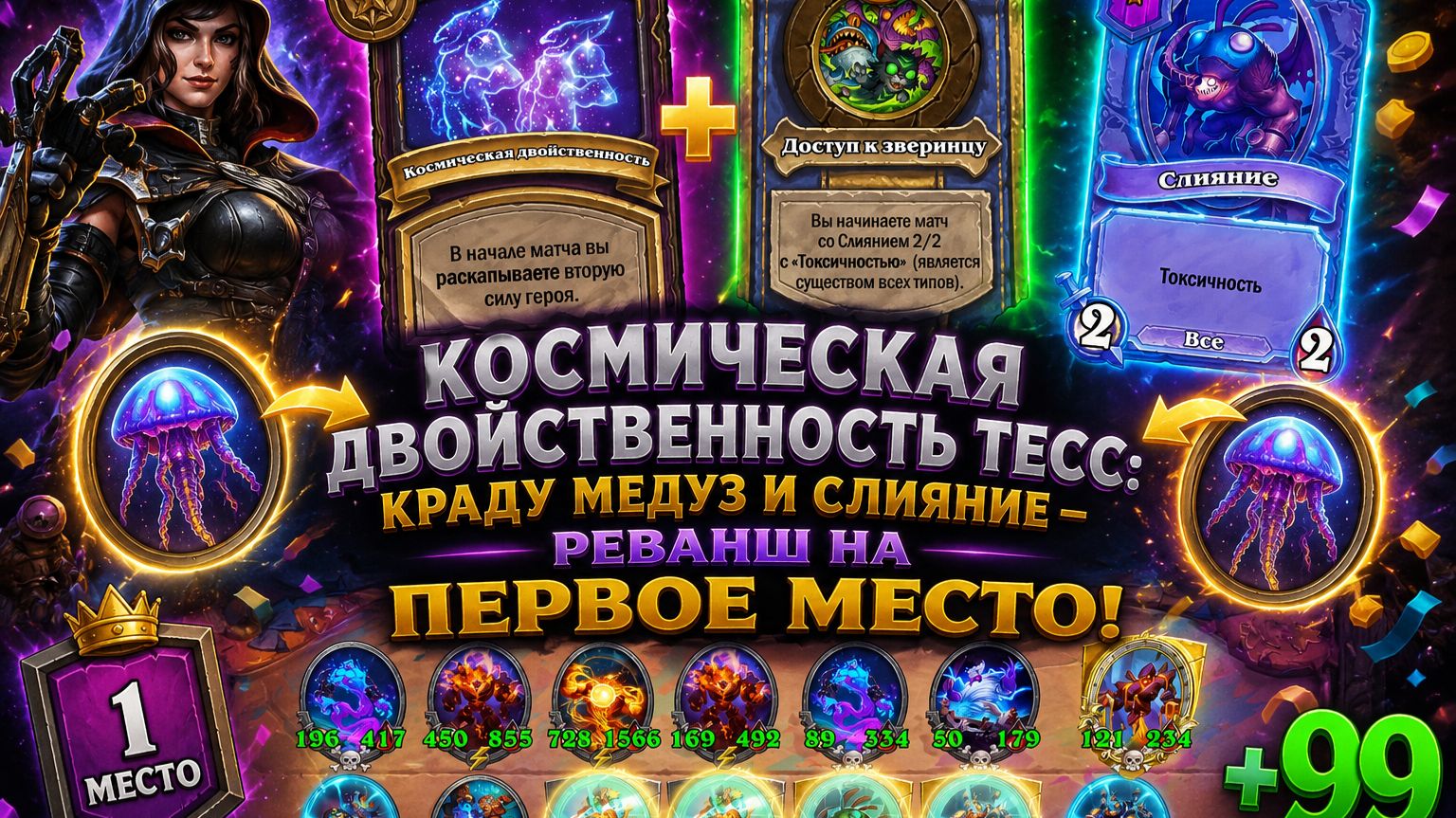 Heartstone