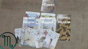 СКОРПИОН ♏ Таро-прогноз на неделю с 20 по 26 июля