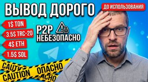 Это вам нужно знать о Telegram Wallet ДО использования