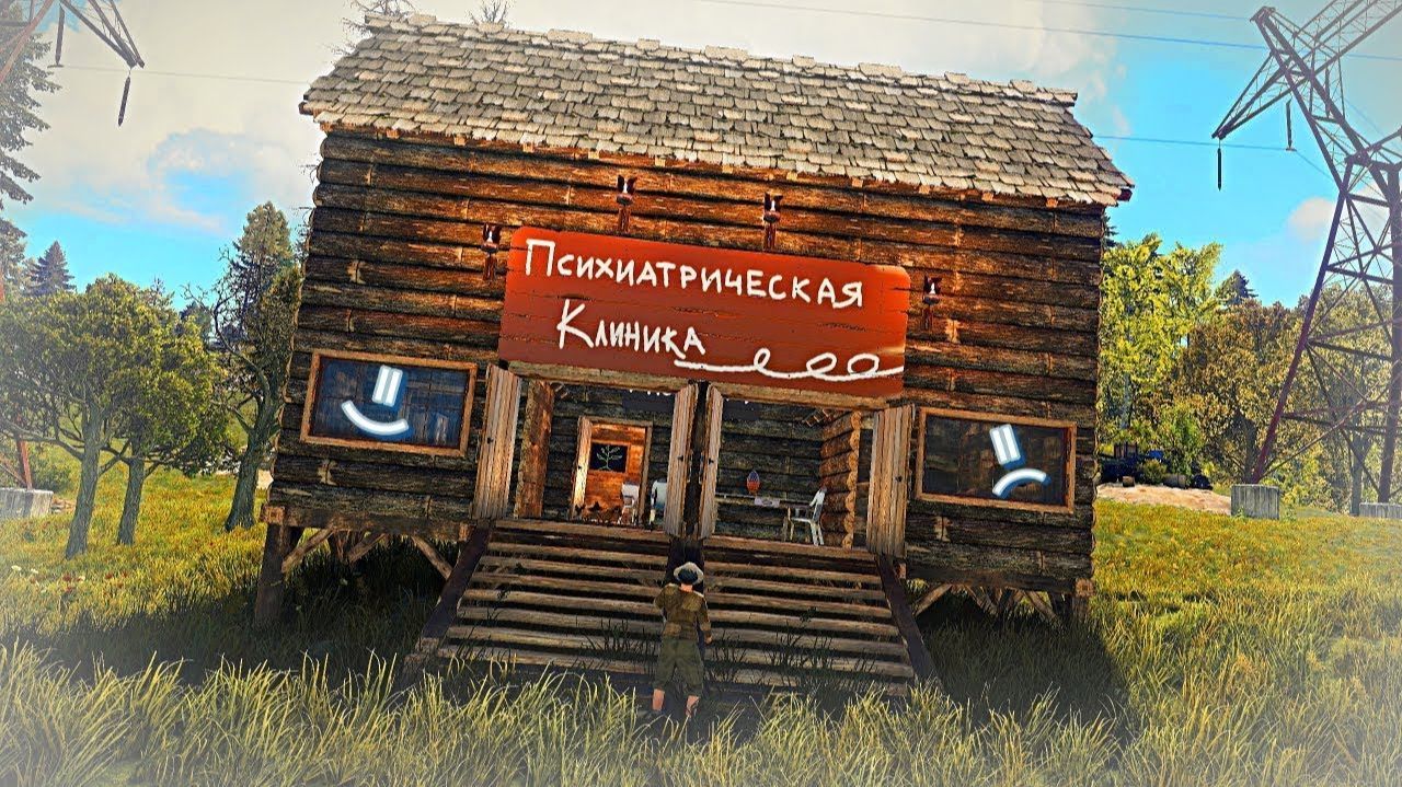 Раст: Психиатрическая клиника! Помощь растеру. Держи Дверь и Робот Кава в Раст Rust