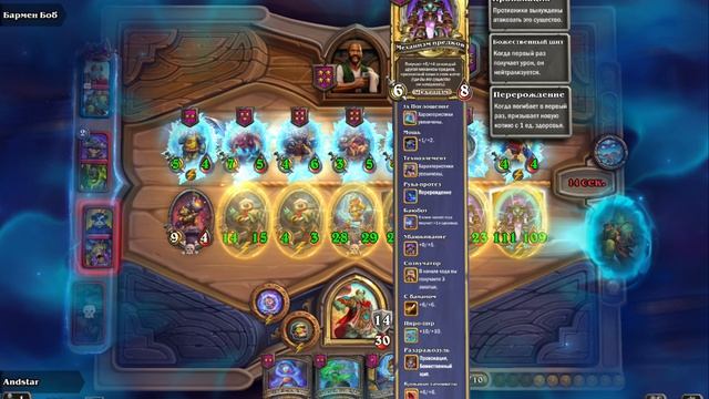 Hearthstone. Поля сражений. Дуэты №5 смотреть онлайн
