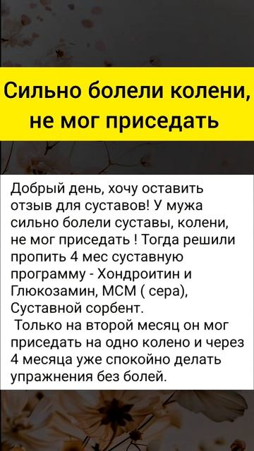 Сильно болели колени