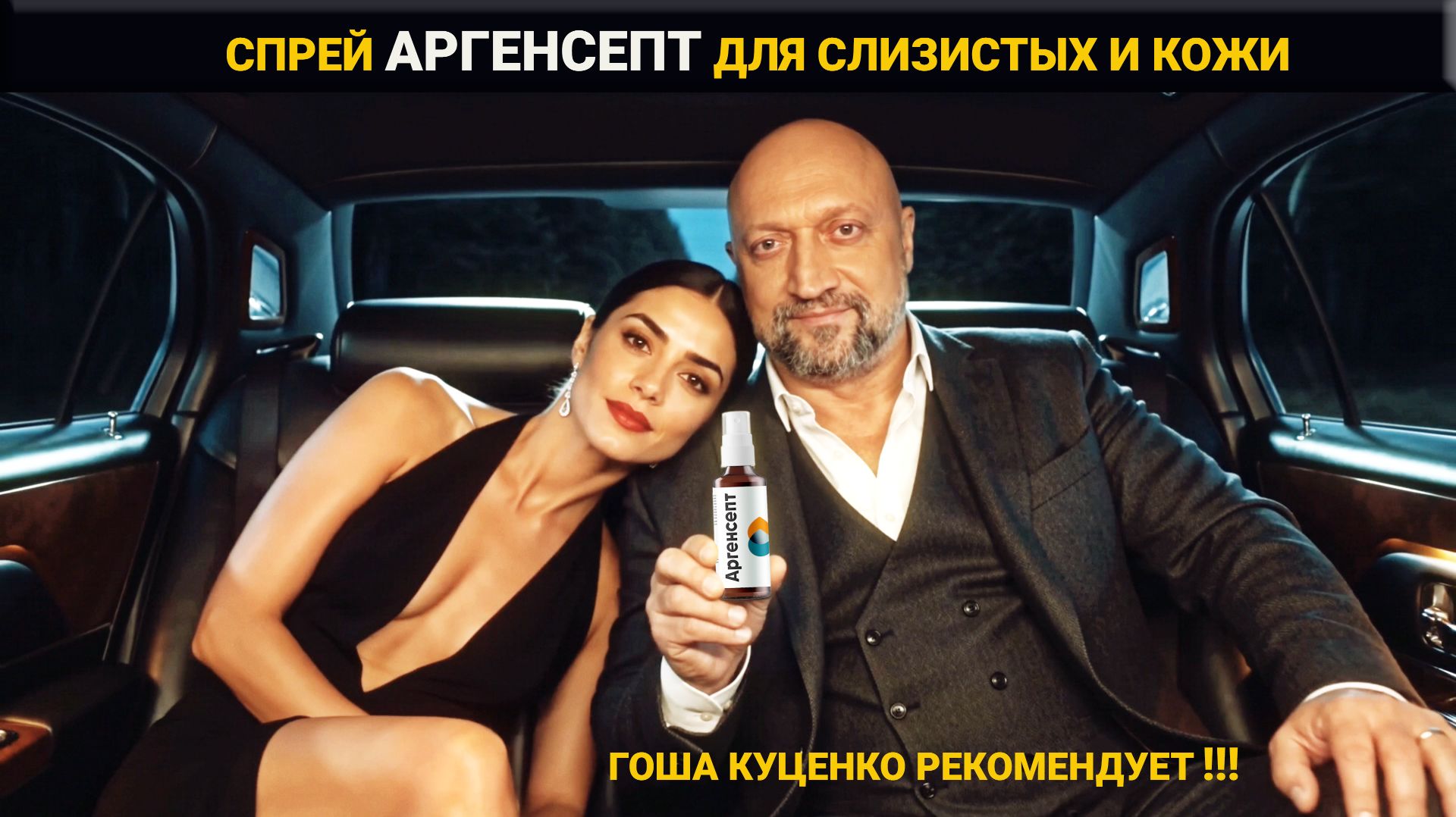 Спрей с наносеребром Аргенсепт решает вопросы с любой "нечистью" смотреть онлайн