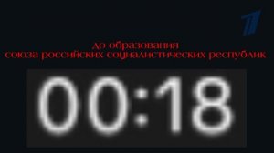(видео взял из рио новости) взлом первого канала 10 августа 2023