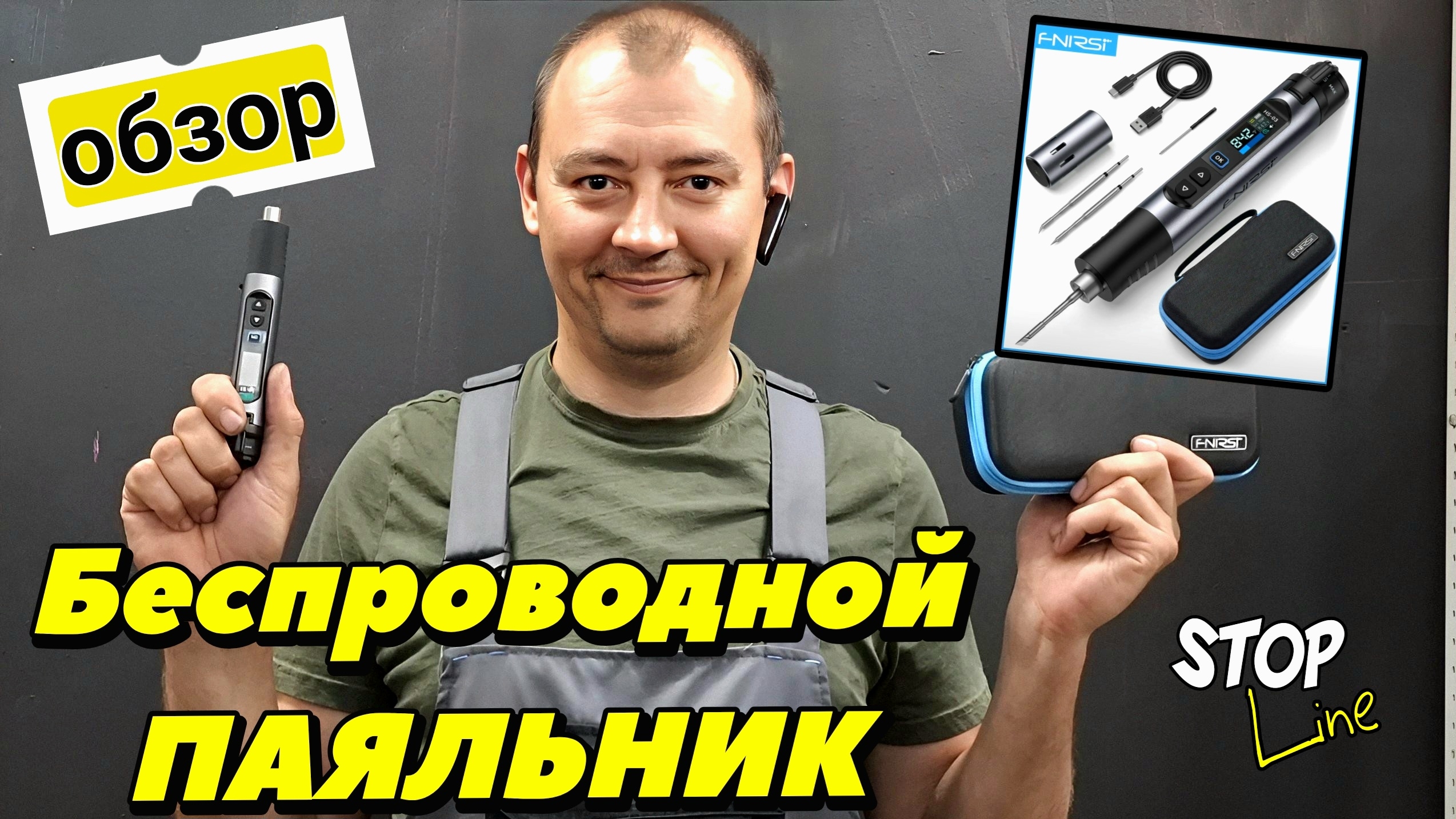 Беспроводной паяльник от FNIRSI смотреть онлайн