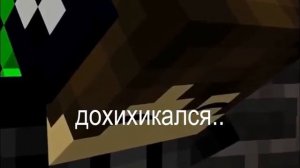 да до хихихикался😑