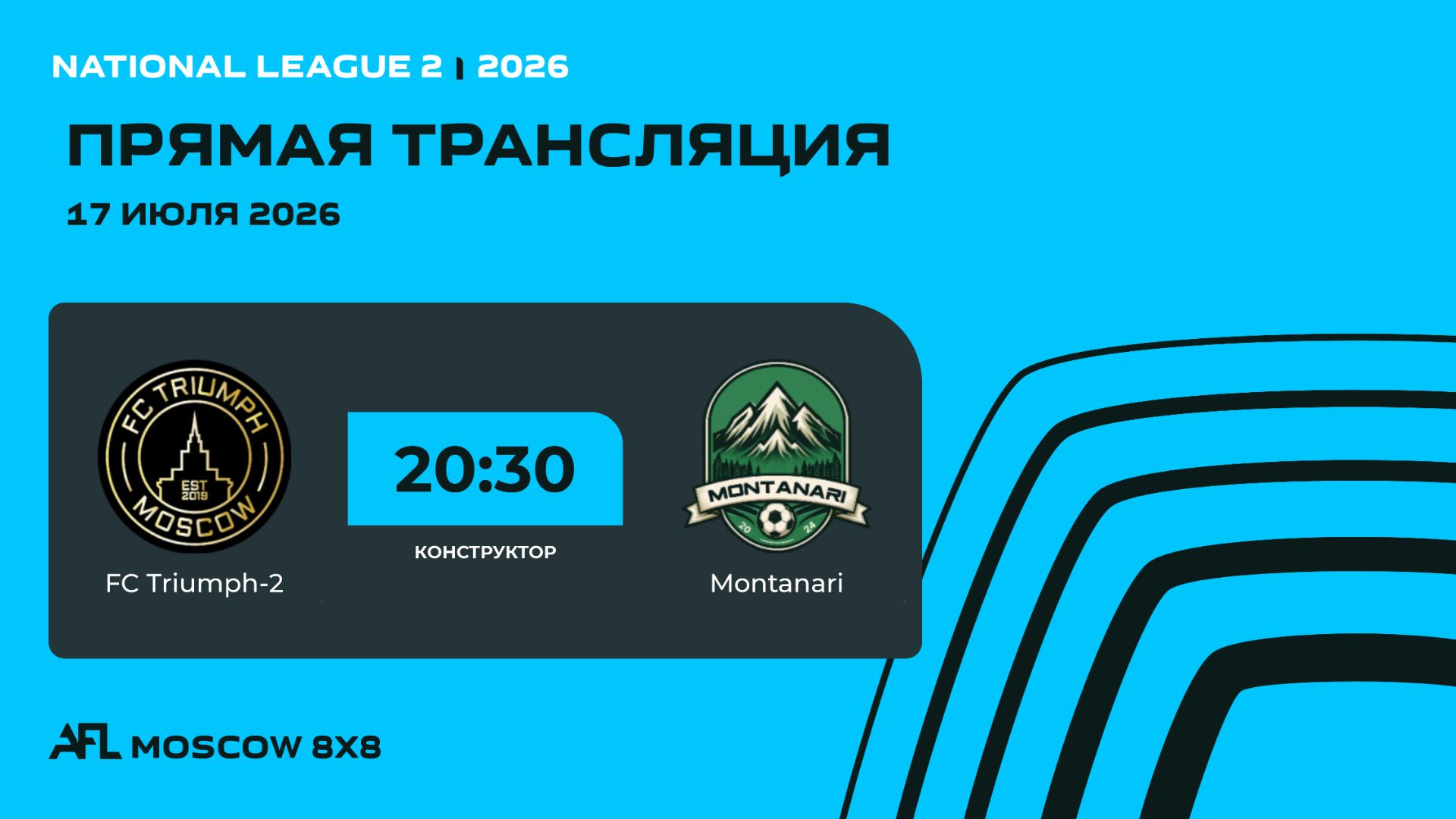 AFL26. National League 2. Day 10. FC Triumph-2 - Montanari смотреть онлайн