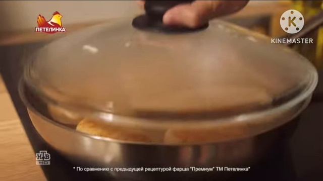 Петелинка смотреть онлайн