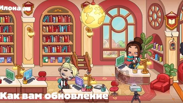Как вам обновление смотреть онлайн