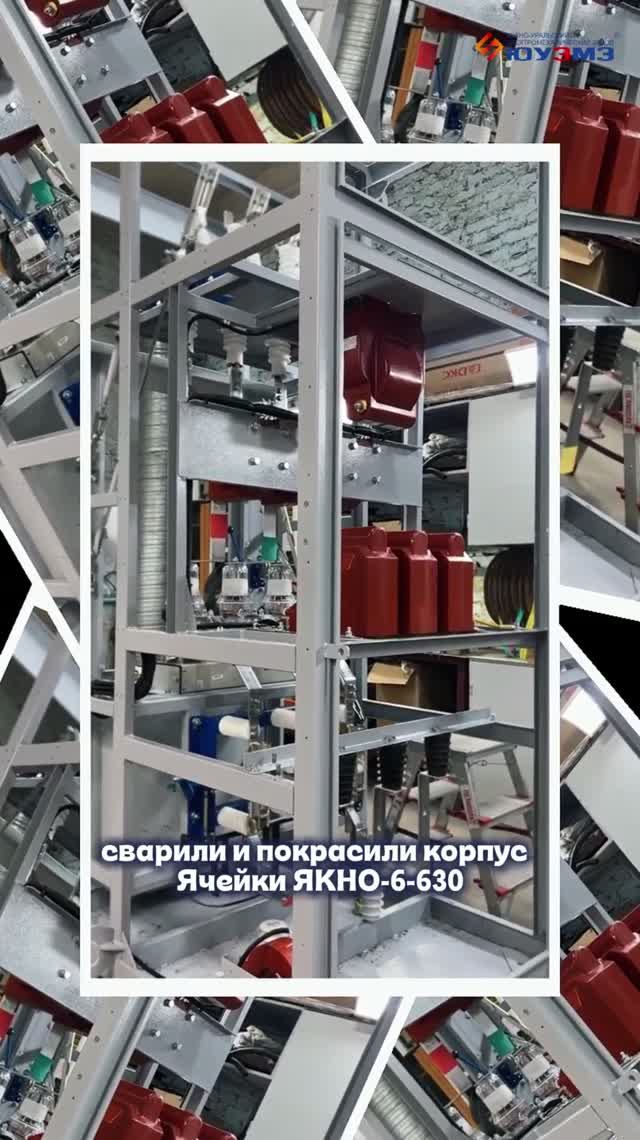 Рубрика Жизнь Ю 16.07.26 (ЮУЭМЗ- электрощитовое оборудование)