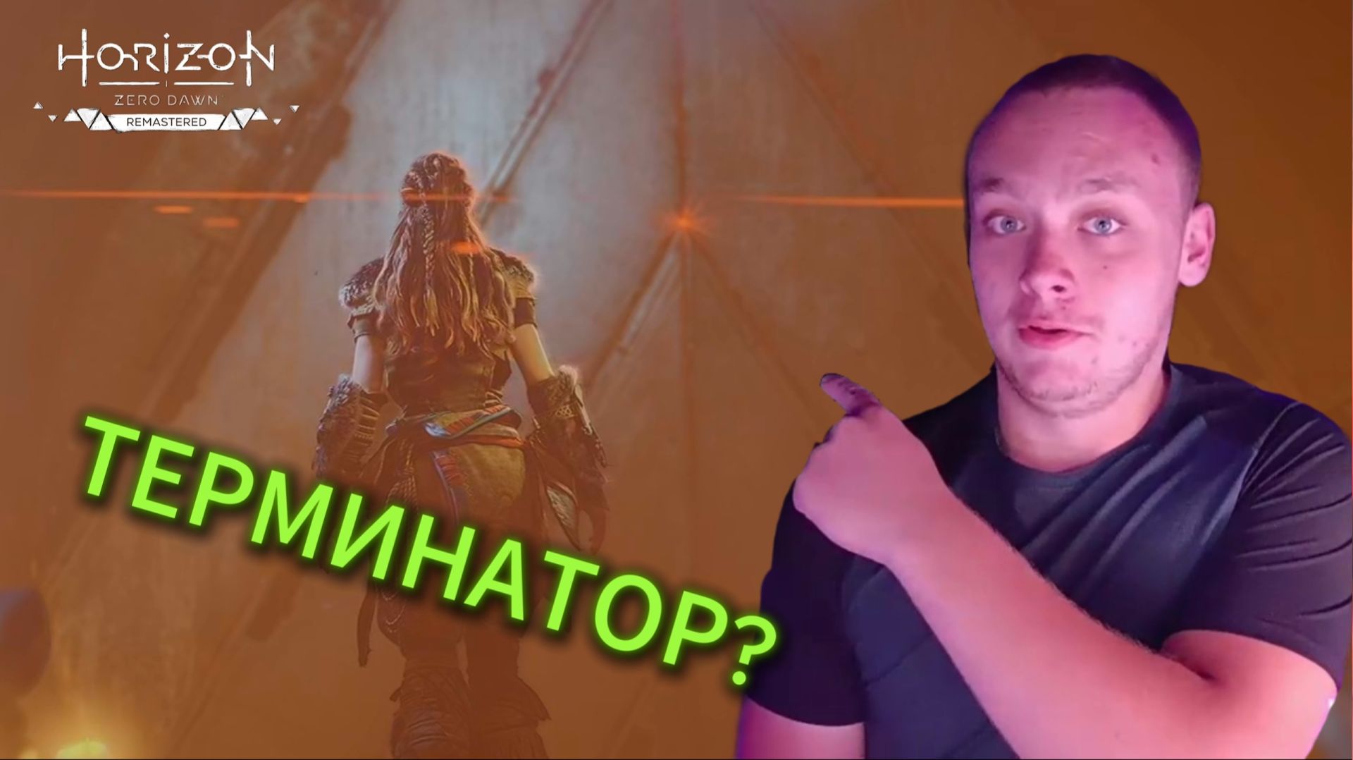 ЗАГАДКА СВЯЩЕННОЙ ГОРЫ И НАПАДЕНИЕ ДЕМОНА▫️Horizon Zero Dawn Remastered #4 смотреть онлайн
