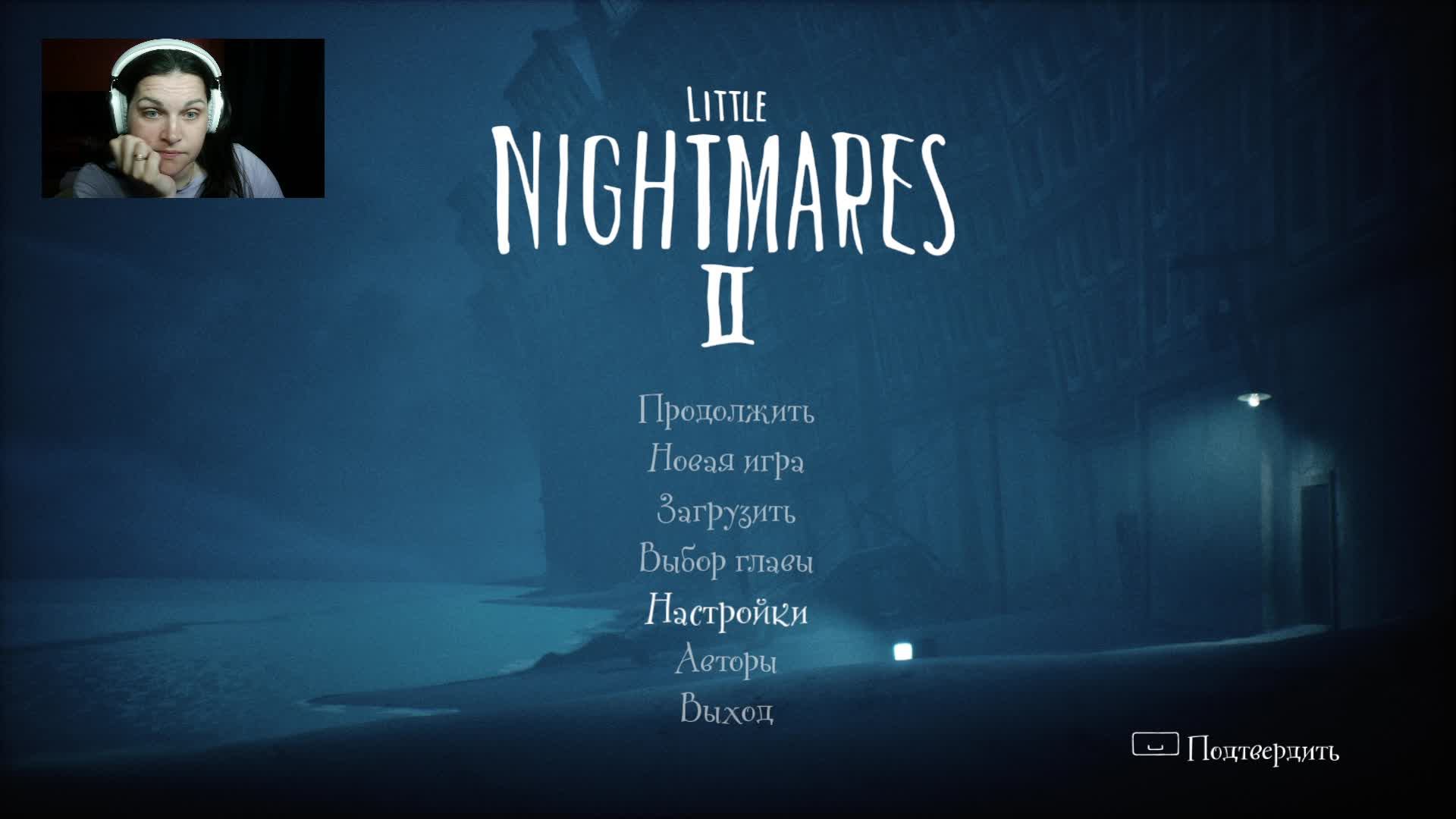Little Nightmares 2 часть 2 смотреть онлайн