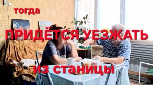 1362 Тогда придётся Уезжать из станицы. Лучшие станицы на Юге для переезда.