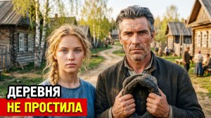 Соседки ЖАЛЕЛИ её, когда он взял её в жёны. А потом сами пожалели, что смеялись