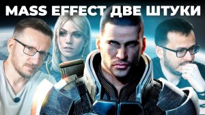 ФАНАТЫ MASS EFFECT кончились? Космические RPG EXODUS и The Expanse Osiris Reborn