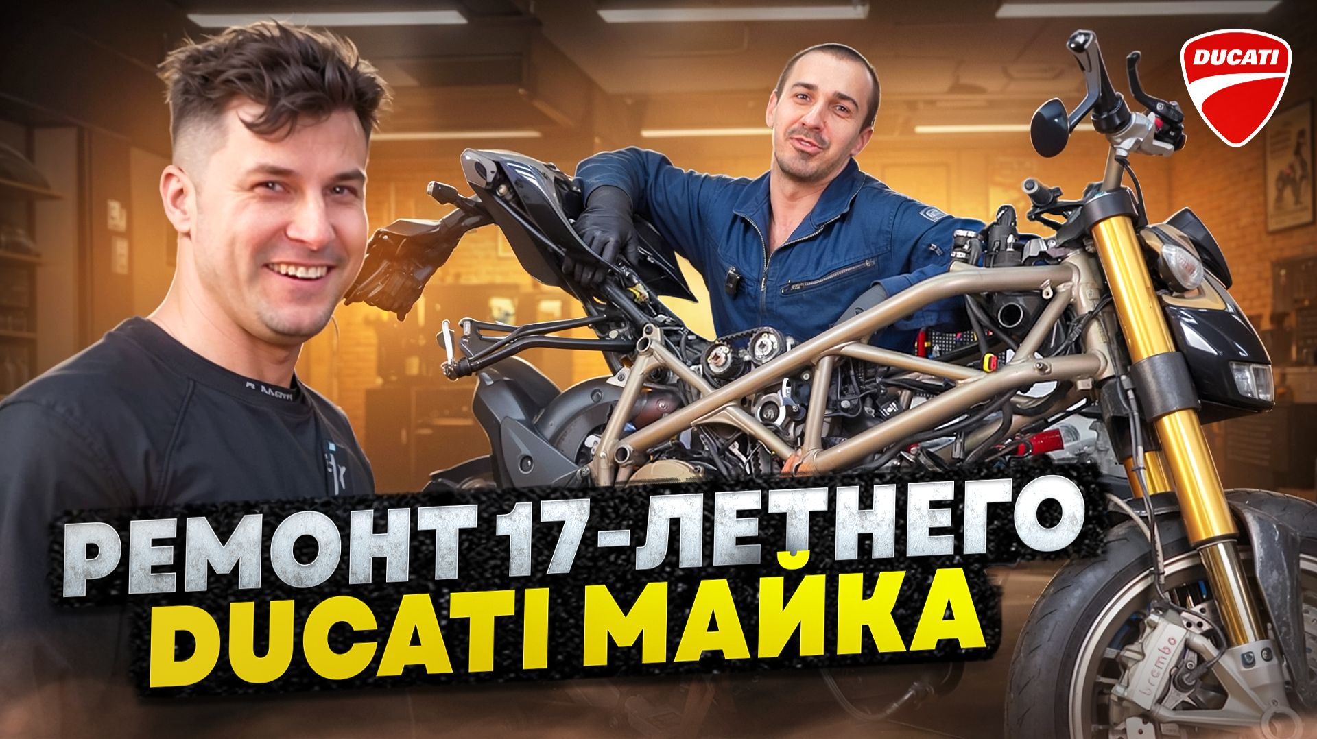 В каком состоянии старый Ducati Streerfighter Explosive Mike | 2 часть смотреть онлайн