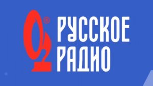 Новые послерекламные заставки ИТР «Русское Радио и Юмор FM» в Нефтеюганске (2026-н.в)