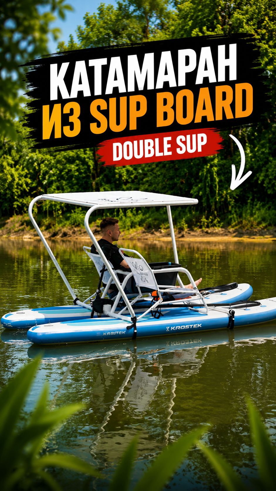 Double Sup складной катамаран для перевозки в авто