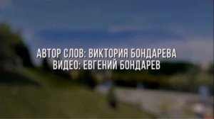 Песня о Тюмени. Благодарю авторов за прекрасную композицию, за слова и исполнение. Супер песня!