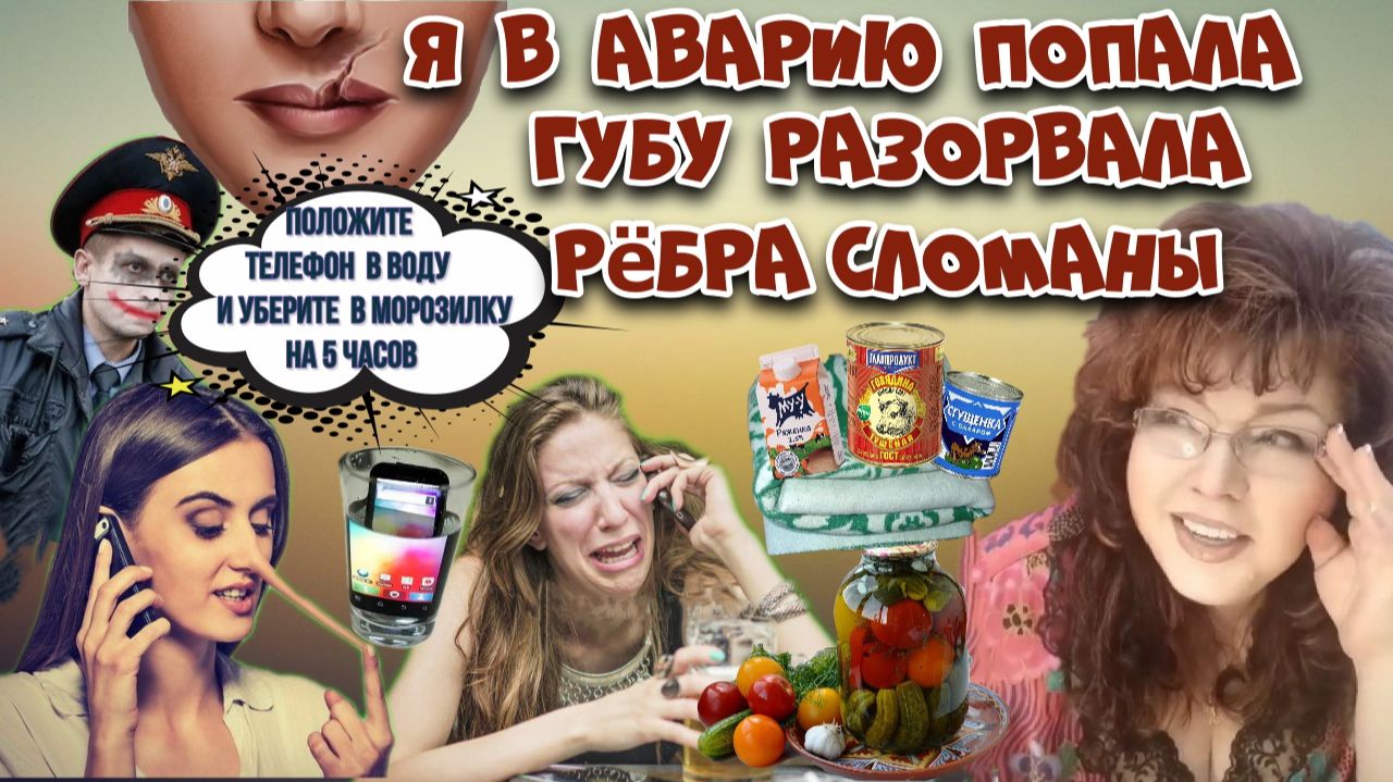 ♨️💥 РЫДАНИЕ РВАНОЙ ГУБЫ МОШЕННИЦЫ смотреть онлайн