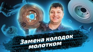 Тормозные колодки закисли: обслуживание тормозной системы Exeed LX