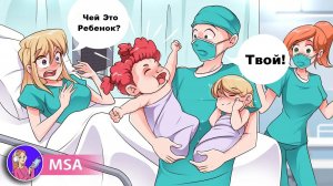 Я Совсем Не Похожа На Свою Семью | Моя анимированная история
