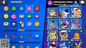 ПРОДАЮ АККАУНТ ТОПЕРА В Brawl Stars!! ВЛОЖЕНО ОКОЛО 60К РУБЛЕЙ!!! ПО НИЗКОЙ-НИЗКОЙ ЦЕНЕ!! УСПЕЙ!