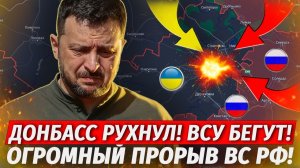 Бегут К Краматорску! ОБОРОНА ПАЛА! Птахи Мадяра В Гробах! -Свежие Военные Сводки на СЕГОДНЯ!