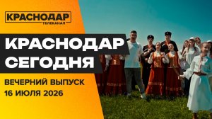 Полугодовые результаты работы полиции, добровольчество в регионе, гимн постовцев. Новости 16 июля