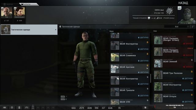 Escape from Tarkov: Arena сливаем игры смотреть онлайн