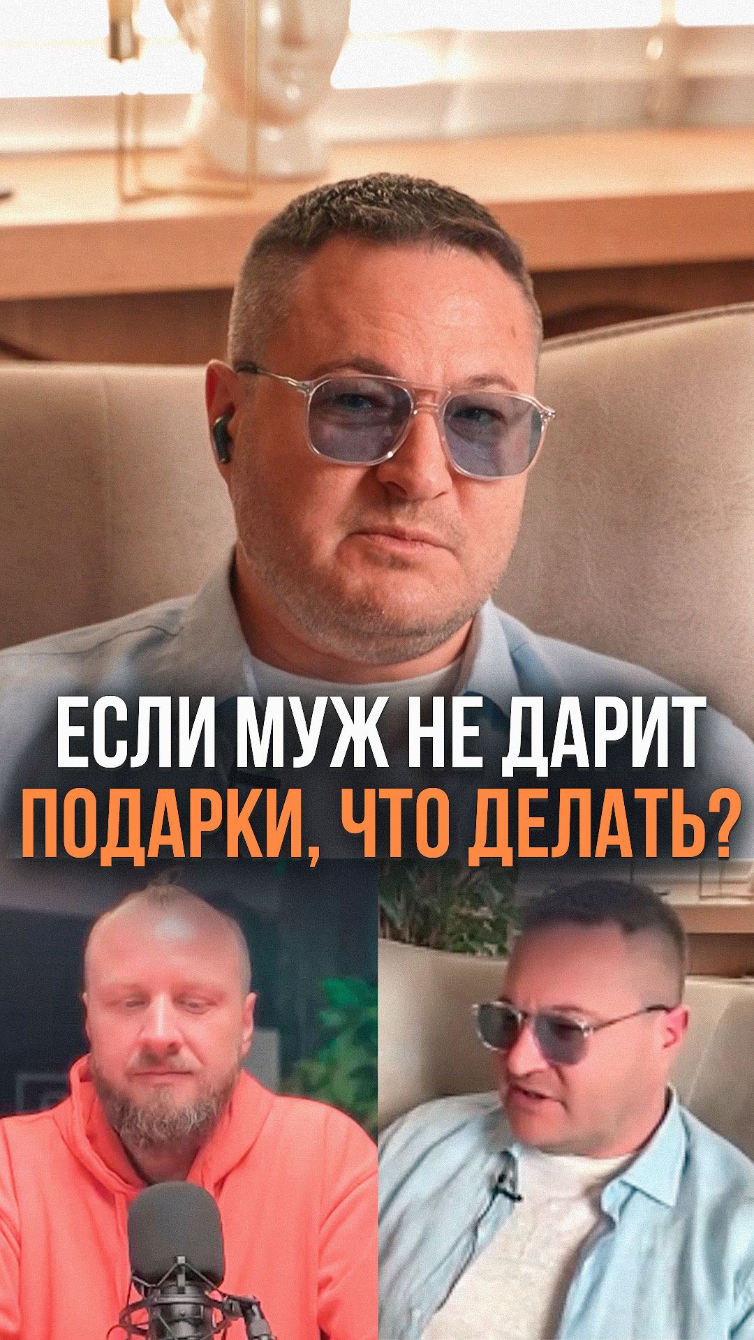Если муж не дарит подарки, что делать смотреть онлайн