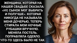Прожив месяц со свекровью, она поняла ее секрет. Аудио рассказы