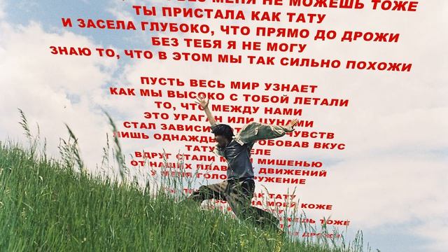 Никита Киоссе — Тату смотреть онлайн
