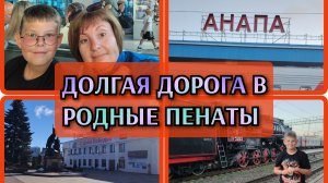 17-07-2026 Мы ехали, ехали и наконец приехали домой👍Тихон нас ждал🐱Муж купил📺Цветы радуют❤️