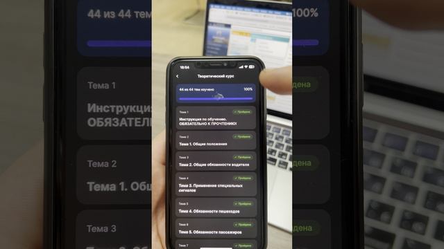 Приложение ХОЧУ ВОДИТЬ. Как правильно пользоваться.