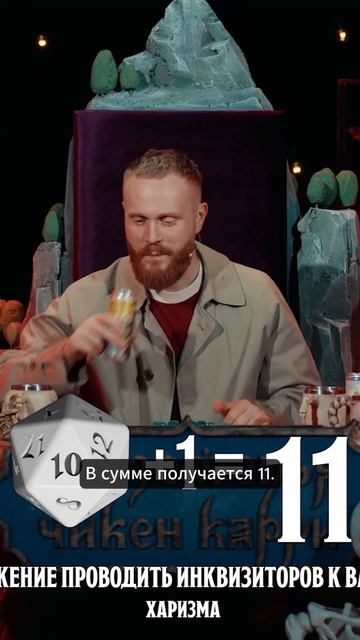 Егор Свирский предлагает провести инквизиторов к вампирам. #shorts short
