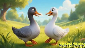 Два весёлых гуся 🦢 Детская песня🎵 мультик для детей