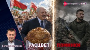 «Славянский базар» как прививка от зла | Лукашенко мирит украинцев. Зеленский в панике