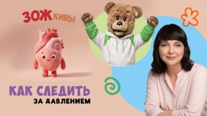 ✨Спокойной ночи, малыши✨ Как следить за давлением? - ЗОЖкины - 2023/13
