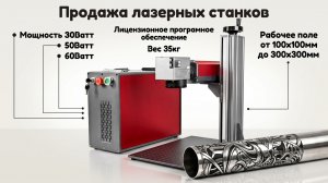 Лазерные станки - 2 проги для упрощения гравирвоки! (1)