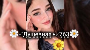 цыганская песня 2026 🌸☯  моя отрада